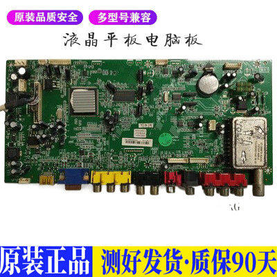 液晶电视 TCL L46M61F 40-L52M71-MA 适用电源高压背光升主板JD10