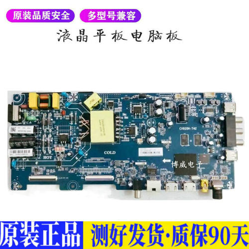 海尔LE43G61 适用电视机电源主板平驱动板液晶灯条恒流板原装