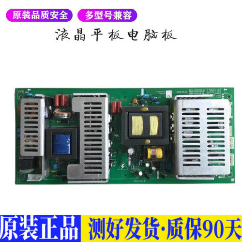 液晶电视 创维37L02RM 37L01HM 5800 适用电源高压背光升主板JD11