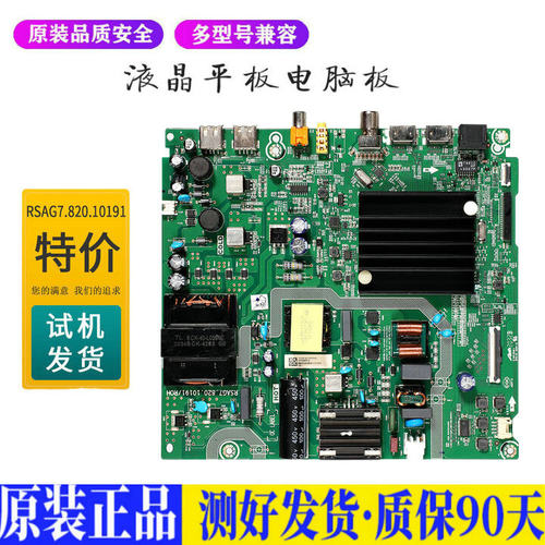 液晶电视 海信60E3F配件板60寸RSAG7 适用电源高压背光升主板JD69