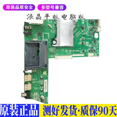 海信LED50H150JD(BOM4) 适用液晶平板电视机电源板驱动主板升高
