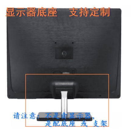 适用 AOC C32G2E U2790VQ 液晶显示器通用万能底座10CM支架挂架