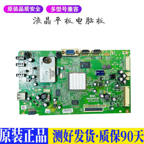 液晶电视 创维32/37E61HR 42E65S 46 适用电源高压背光升主板JD61