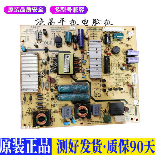 液晶电视 创维32E500E32寸 168P-P32 适用电源高压背光升主板JD47