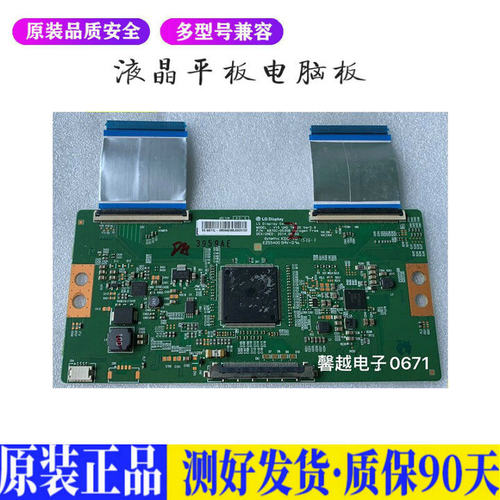 液晶电视 创维55V6/5 L55M5-AZ 55P1 适用电源高压背光升主板JD83
