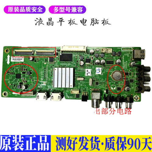 创维43E3000 适用电视机电源主板平驱动板液晶灯条恒流板原装
