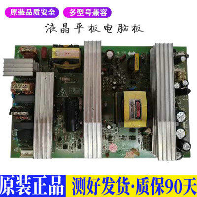 液晶电视 创维37L01HM 37L02RM 5800 适用电源高压背光升主板JD95