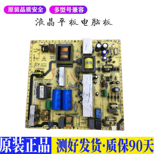 液晶电视 TCL L32V10 40-IA112C-PWD 适用电源高压背光升主板JD16