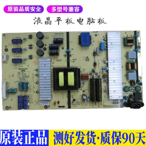 创维 58G6B 适用电视机电源主板平驱动板液晶灯条恒流板原装