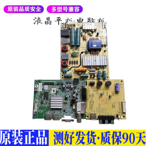 液晶电视 创维42E5CHR  屏RDL420FY 适用电源高压背光升主板JD470