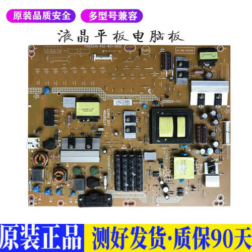 液晶电视 创维46E300D 42E300E 715G 适用电源高压背光升主板JD55