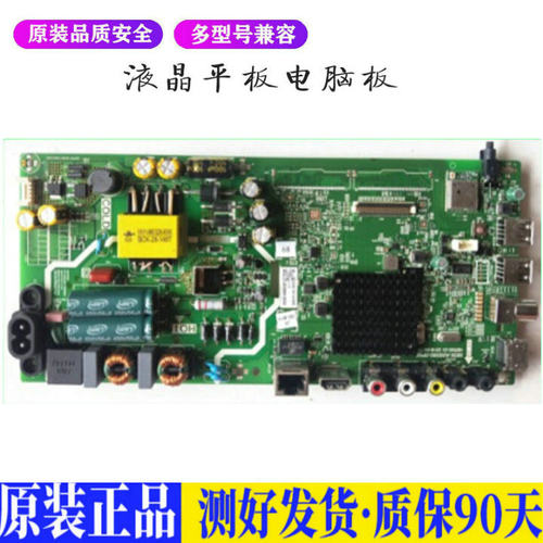 液晶电视 创维40K5C 43K5C/D 5800/5 适用电源高压背光升主板JD52