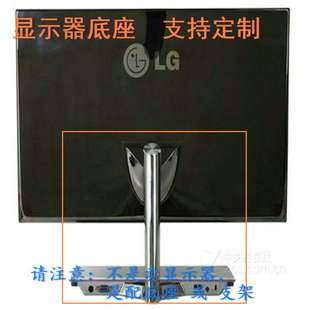 戴尔 E2316HF 液晶显示器底座支架底盘立柱 原型号品牌同款挂架