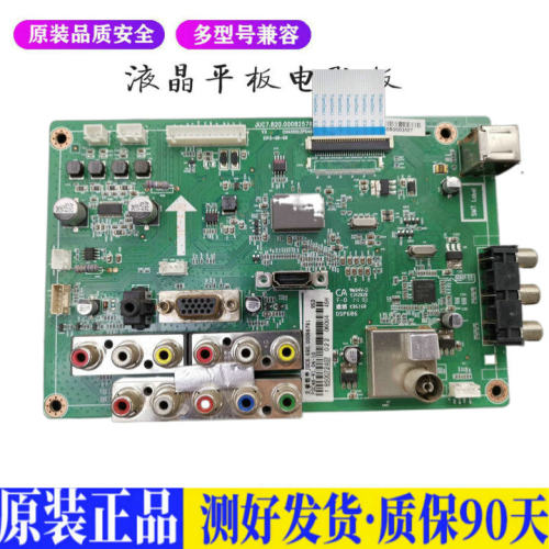 液晶电视 长虹3D51C2080等离子机 JU 适用电源高压背光升主板JD46