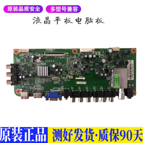 液晶电视 LE-32TL1900  CV182H-T 配 适用电源高压背光升主板JD56