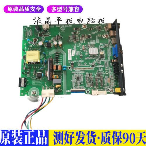 海信LED32K1800(BOM2) 适用液晶平板电视机电源板驱动主板升高压