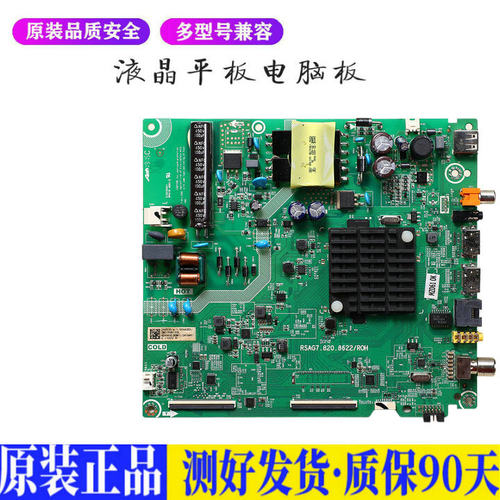 液晶电视 海信HZ39E35A HZ43A35 HZ4 适用电源高压背光升主板JD68