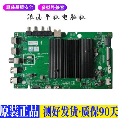 创维55G750 适用电视机电源主板平驱动板液晶灯条恒流板原装