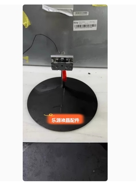 11-6 液晶显示器底座支架 原装 联想 L2264A LS2234A L2364A X23