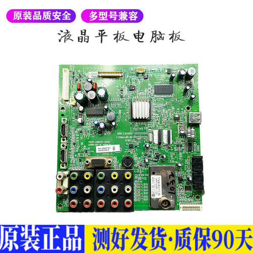 液晶电视 创维37M11HM 5800-A8M201- 适用电源高压背光升主板JD62