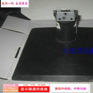 底座 支架 聯(lián)想LS2014WA 座子 立柱 顯示器 LENOVO
