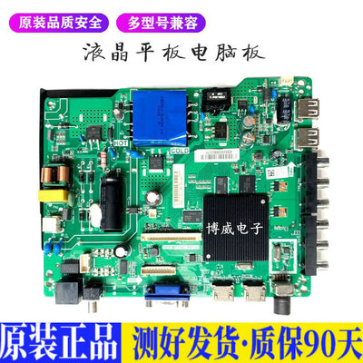海信LED43N2600 适用电视机电源主板平驱动板液晶灯条恒流板原装