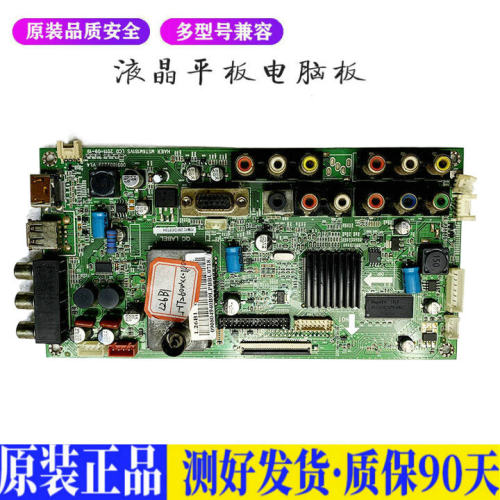 液晶电视 海尔L26B1 CQC09001032693 适用电源高压背光升主板JD65