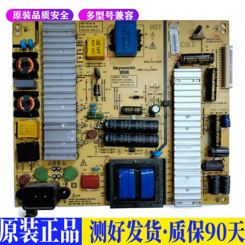 创维55E710U 适用电视机电源主板平驱动板液晶灯条恒流板原装