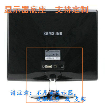 适用 HKC G2208 S988A 液晶显示器底座支架 底盘  立柱 原型号品