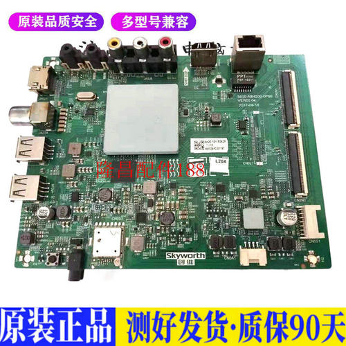 液晶电视 创维55G2A 50G2A 55F5 58F 适用电源高压背光升主板JD59