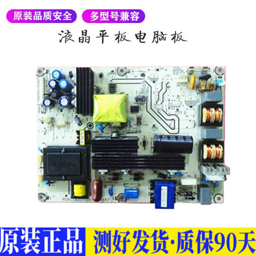 液晶电视 海信TLM32H78 32V68A 32V6 适用电源高压背光升主板JD81