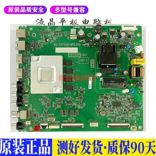 液晶电视 TCL 55V6D 55A464 55L8 55 适用电源高压背光升主板JD60