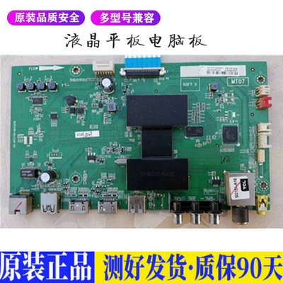 液晶电视 TCLD50/55A710 L48F3800A  适用电源高压背光升主板JD51