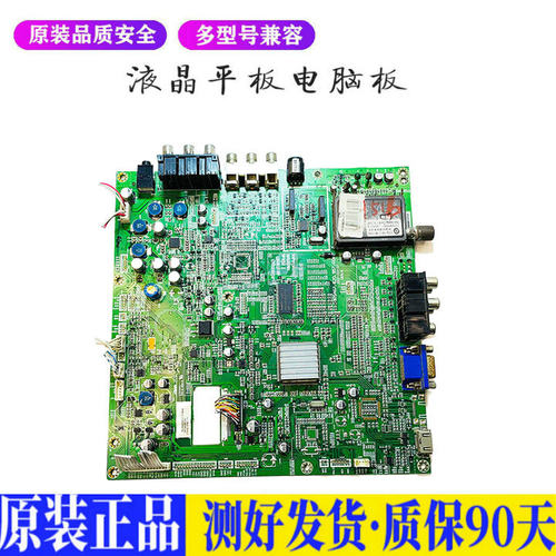 液晶电视 海信TLM4033H TLM42V67PK  适用电源高压背光升主板JD64