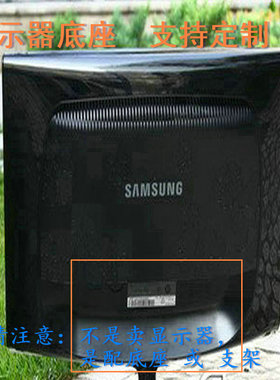 AOC I2380SD 液晶显示器底座支架底盘立柱 原型号品牌同款同尺寸