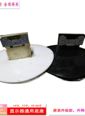 飞利浦273E3L 液晶显示器底座支架 底盘  立柱 原型号品牌同款