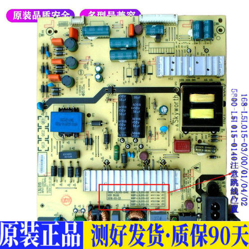 创维K55J 适用电视机电源主板平驱动板液晶灯条恒流板原装