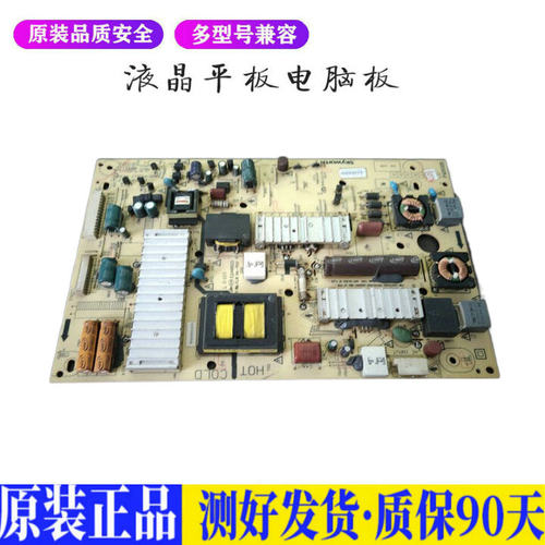 液晶电视 创维50E550E 168P-P42ELF- 适用电源高压背光升主板JD28