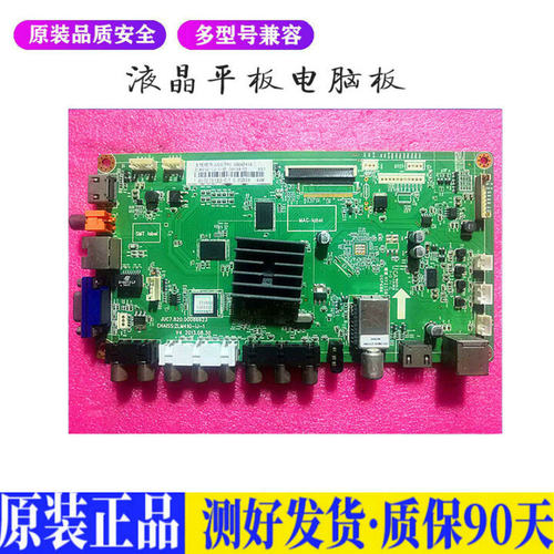液晶电视 长虹LED32C//39C2000i/42C 适用电源高压背光升主板JD22