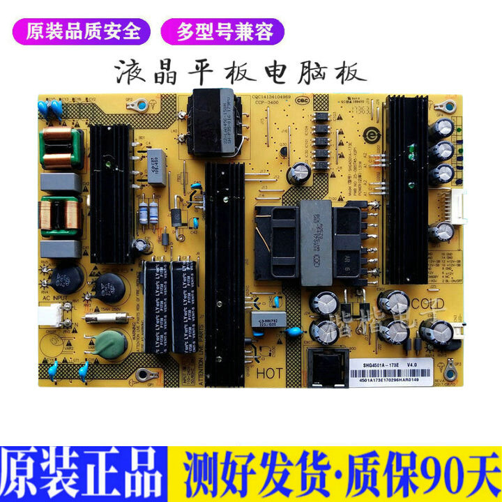 液晶电视夏普LCD-45SF470A 45TX410适用电源高压背光升主板JD54