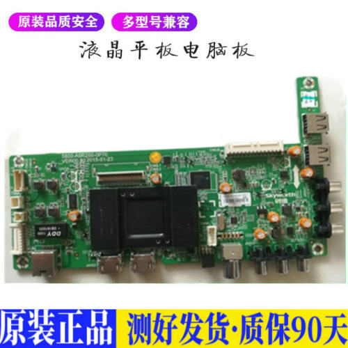 液晶电视 创维50/55/49X5 43/50/49E 适用电源高压背光升主板JD51