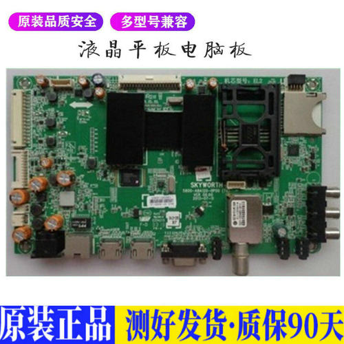 液晶电视 创维42E730A 49E730A 55E7 适用电源高压背光升主板JD51