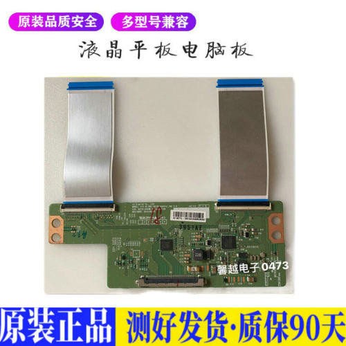 创维42E5CHR 适用电视机电源主板平驱动板液晶灯条恒流板原装