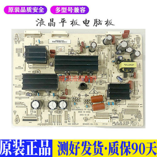 液晶电视 长虹3D51C2080 3D51C2000  适用电源高压背光升主板JD56
