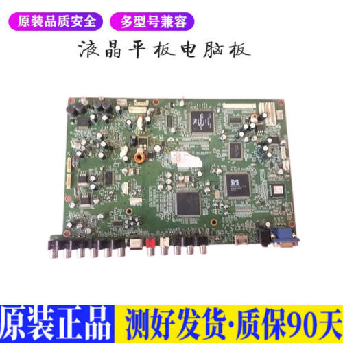 长虹LT4028 适用电视机电源主板平驱动板液晶灯条恒流板原装
