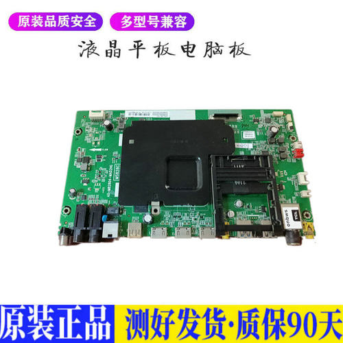 液晶电视 TCL L50C1-UDG 40-M82804- 适用电源高压背光升主板JD76