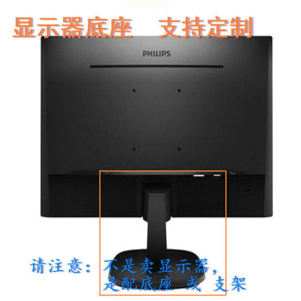 适用 AOC 990S Q29G2 液晶显示器 通用万能底座四孔定位支架挂架