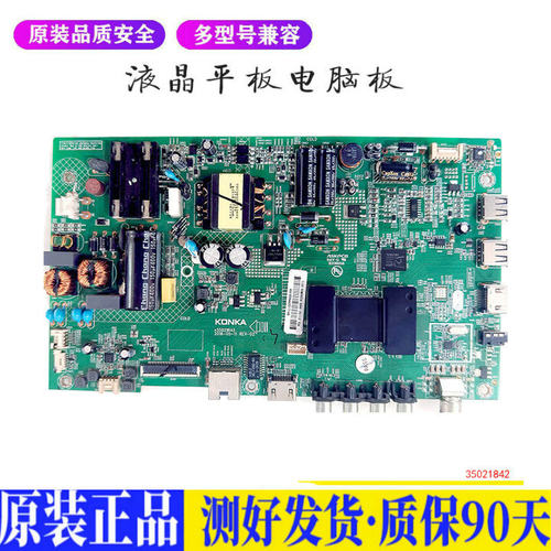 液晶电视 康佳LED40/43M3000A/M360A 适用电源高压背光升主板JD57