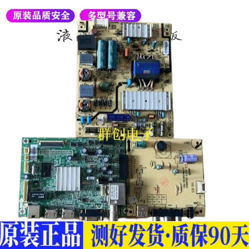 液晶电视 创维40E5CHR 42/49E360E 5 适用电源高压背光升主板JD67