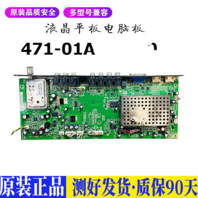 液晶电视 TCL L3211CDS 471-01A2-58 适用电源高压背光升主板JD64